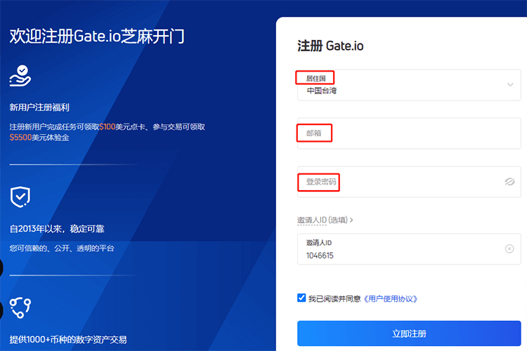 Gate.io芝麻交易所怎么注册下载？gate新手小白入门教程2024版