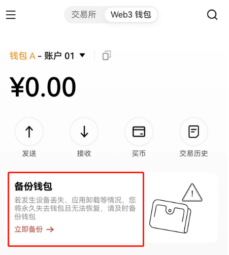 WEB3 钱包是什么？小白散户如何获取自己的首个钱包？